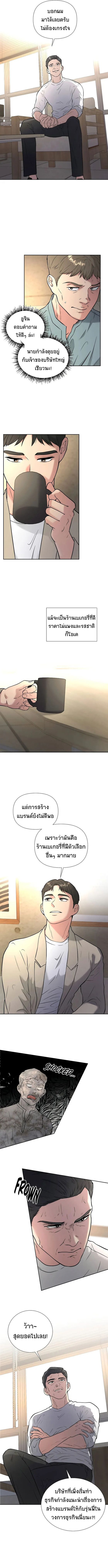 Golden Print ตอนที่ 39 10