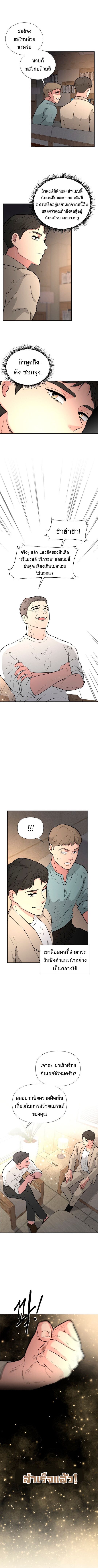 Golden Print ตอนที่ 39 11