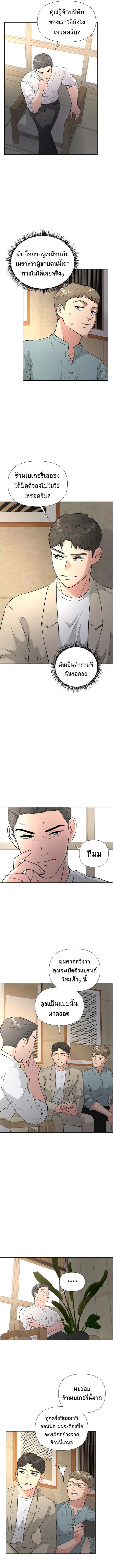 Golden Print ตอนที่ 39 8