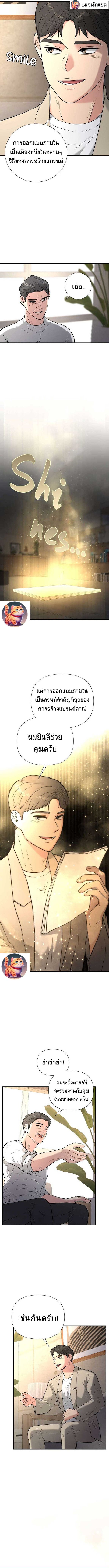 Golden Print ตอนที่ 40 5