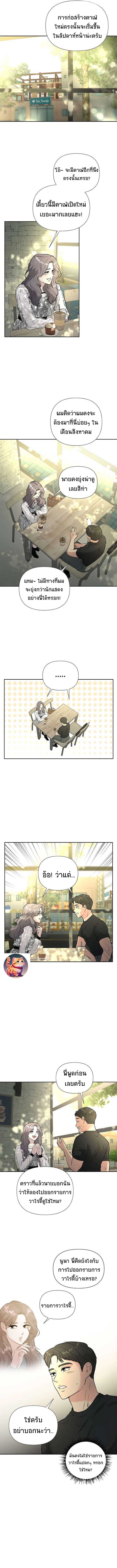 Golden Print ตอนที่ 40 7