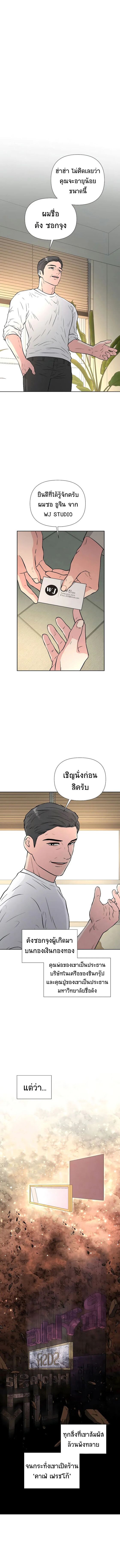 Golden Print ตอนที่ 39 7