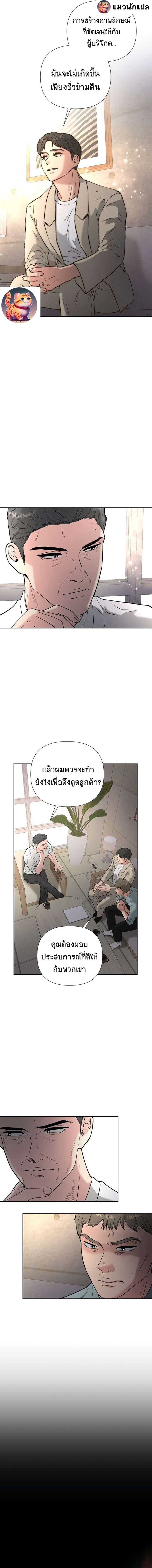 Golden Print ตอนที่ 40 2