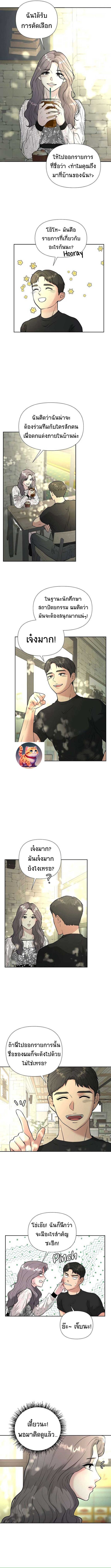 Golden Print ตอนที่ 40 8
