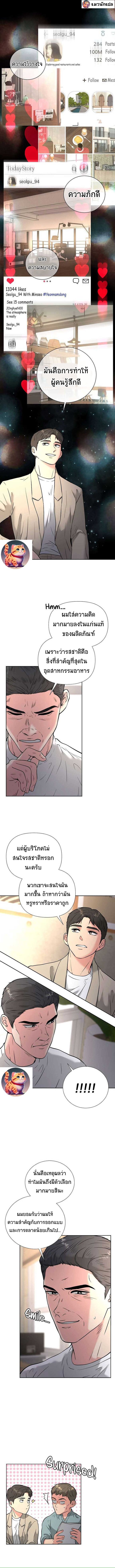 Golden Print ตอนที่ 40 3