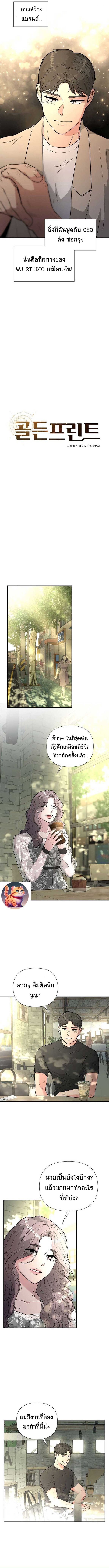 Golden Print ตอนที่ 40 6