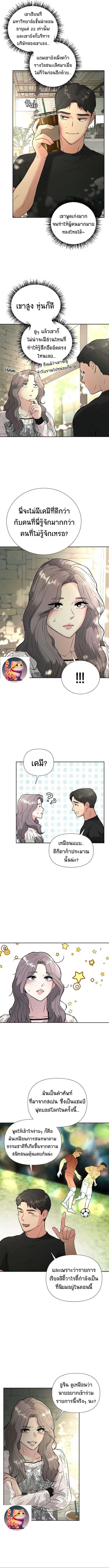 Golden Print ตอนที่ 40 9