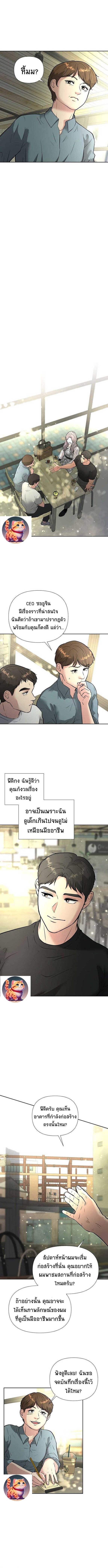 Golden Print ตอนที่ 40 11