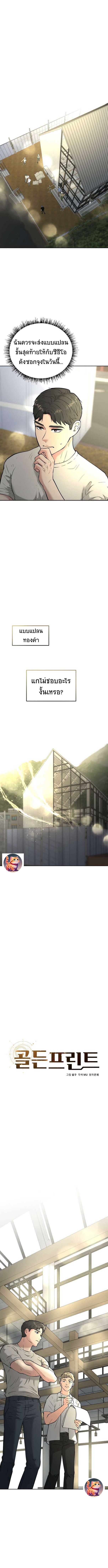 Golden Print ตอนที่ 41 1