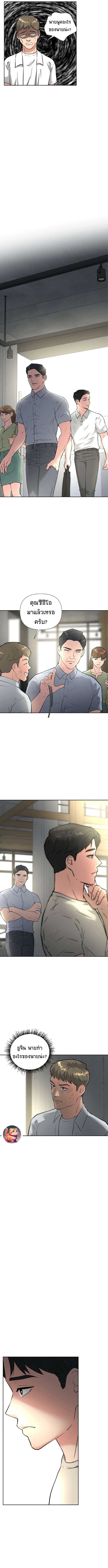 Golden Print ตอนที่ 41 3