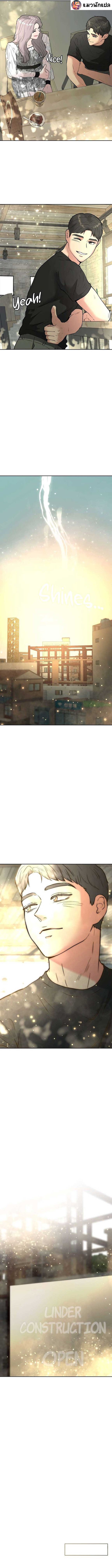 Golden Print ตอนที่ 40 12