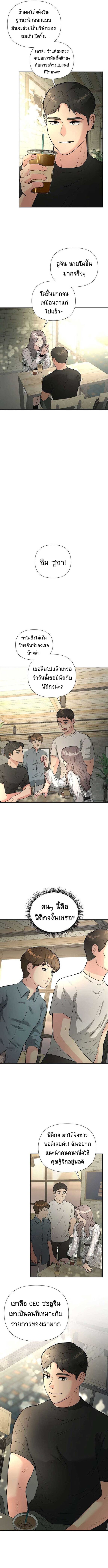 Golden Print ตอนที่ 40 10