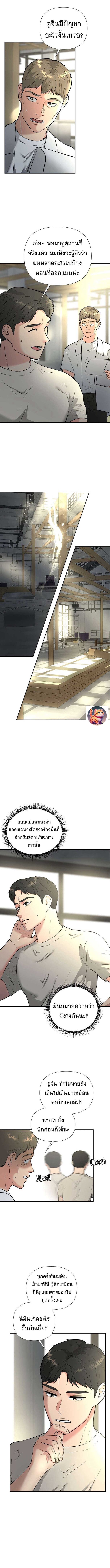 Golden Print ตอนที่ 41 2
