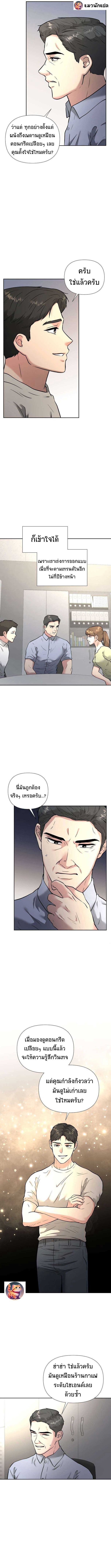 Golden Print ตอนที่ 41 7