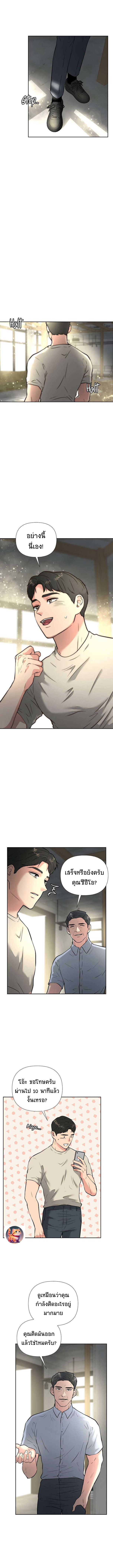 Golden Print ตอนที่ 41 4