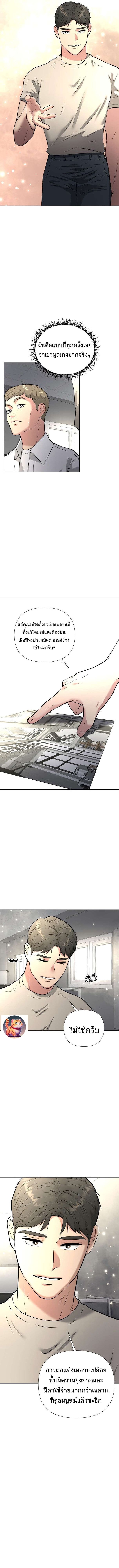 Golden Print ตอนที่ 41 9