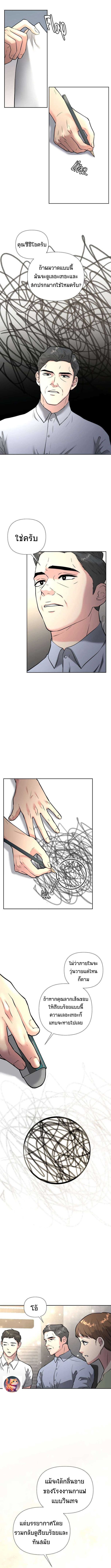 Golden Print ตอนที่ 41 8