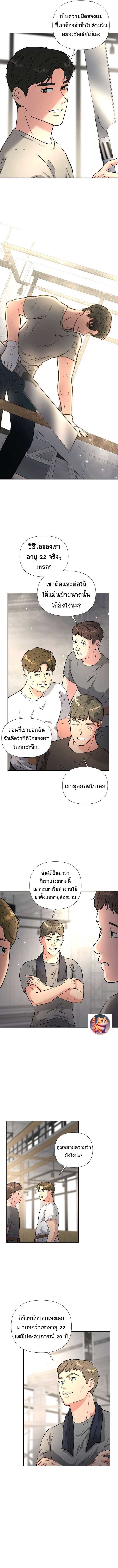 Golden Print ตอนที่ 42 5