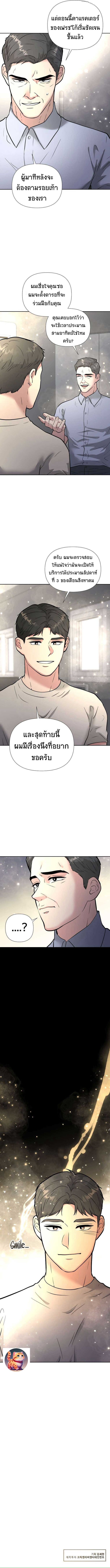 Golden Print ตอนที่ 41 12