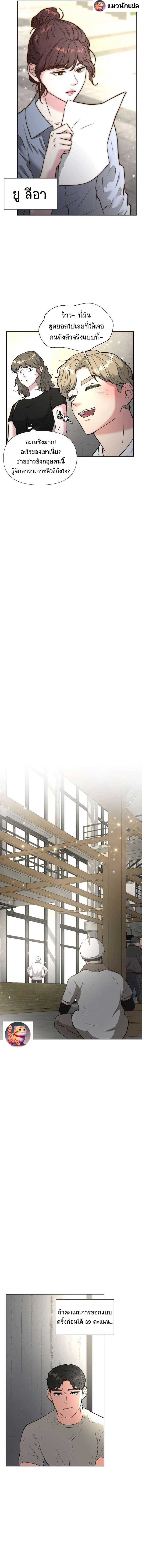 Golden Print ตอนที่ 42 3