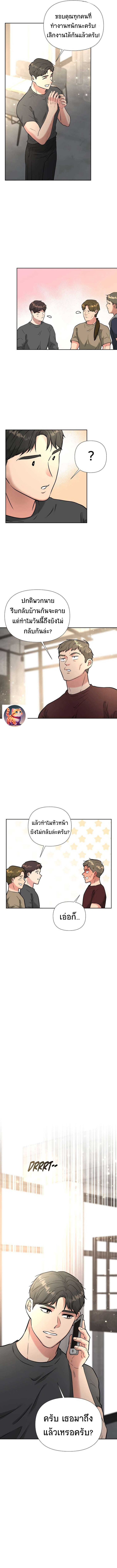 Golden Print ตอนที่ 42 8