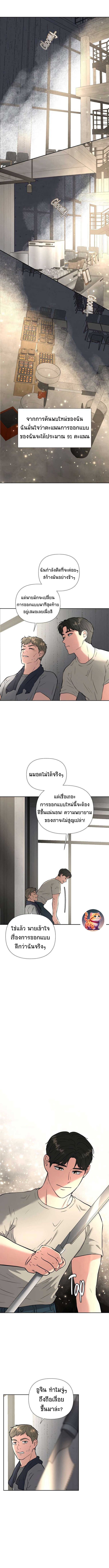 Golden Print ตอนที่ 42 4