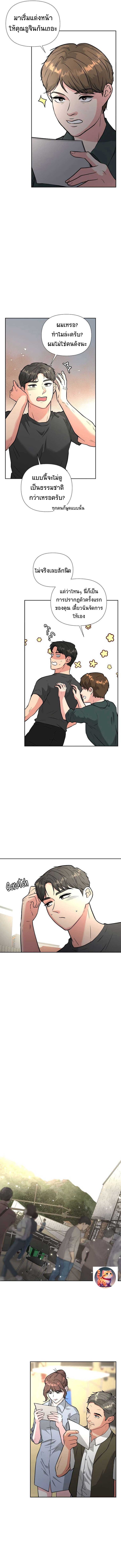 Golden Print ตอนที่ 42 10