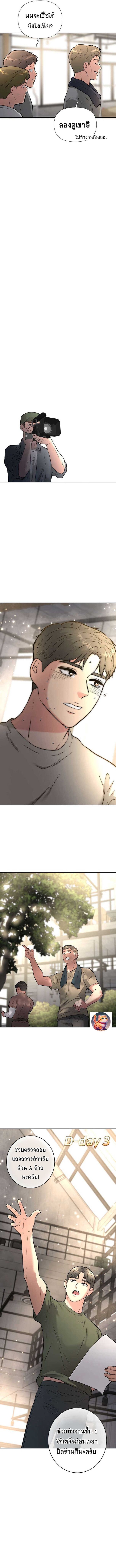 Golden Print ตอนที่ 42 6