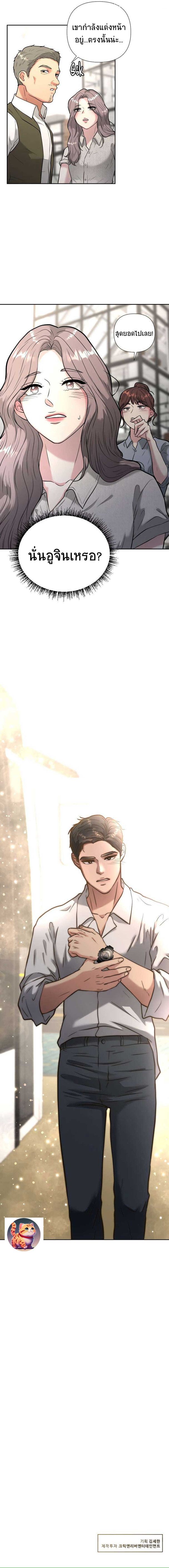 Golden Print ตอนที่ 42 12