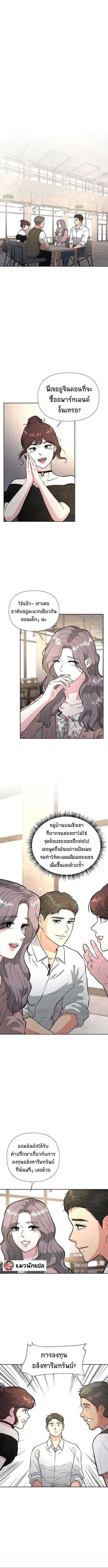 Golden Print ตอนที่ 43 1