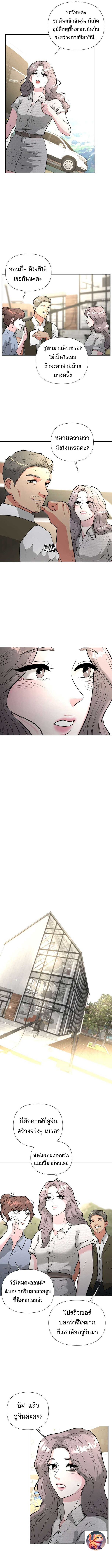 Golden Print ตอนที่ 42 11