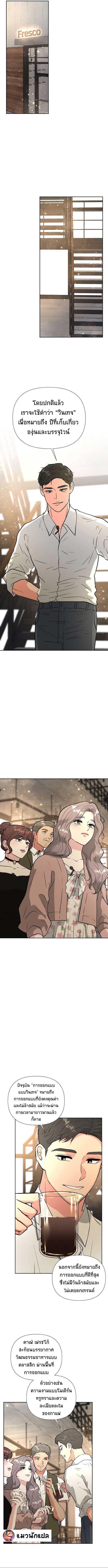 Golden Print ตอนที่ 43 3