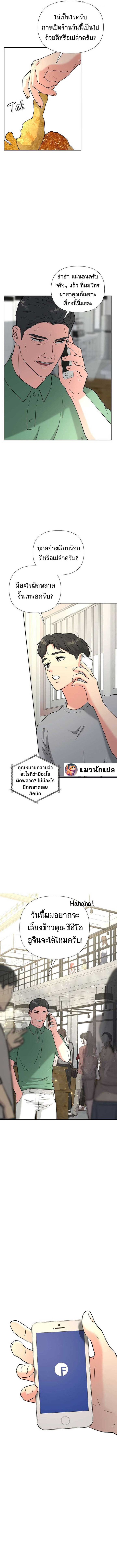 Golden Print ตอนที่ 43 8