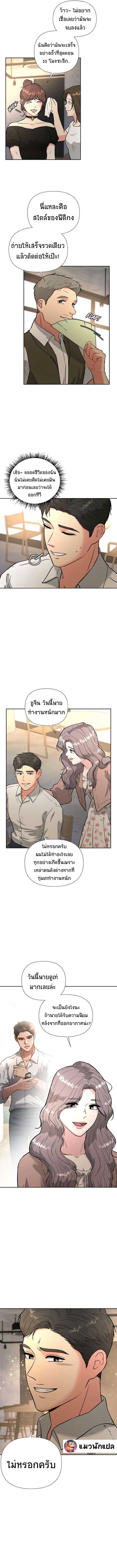 Golden Print ตอนที่ 43 5