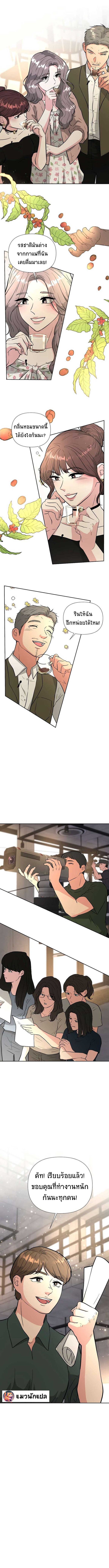 Golden Print ตอนที่ 43 4