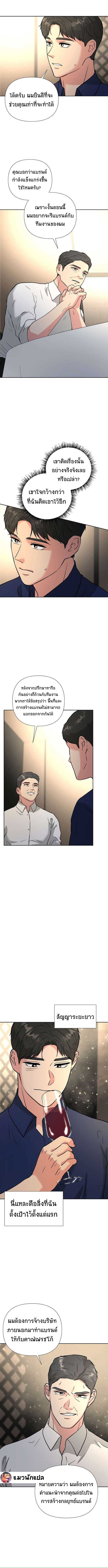 Golden Print ตอนที่ 43 11