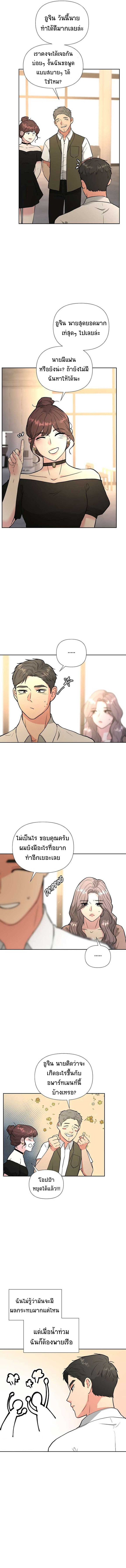 Golden Print ตอนที่ 43 6