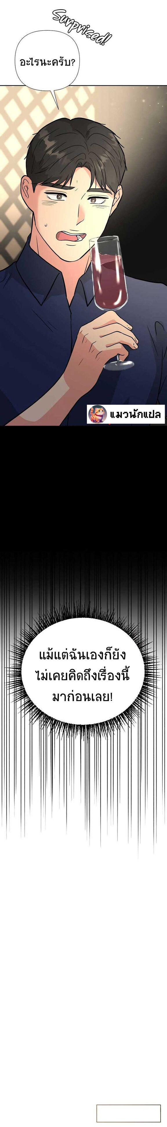 Golden Print ตอนที่ 43 12