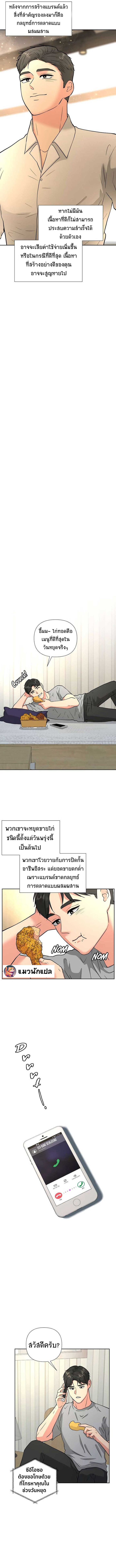 Golden Print ตอนที่ 43 7