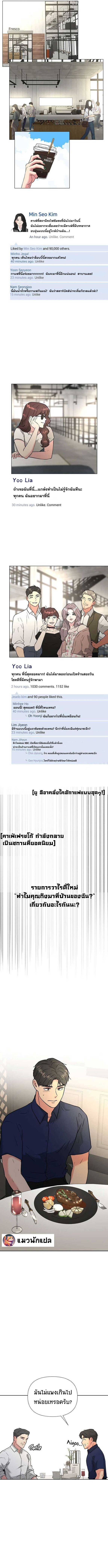 Golden Print ตอนที่ 43 9