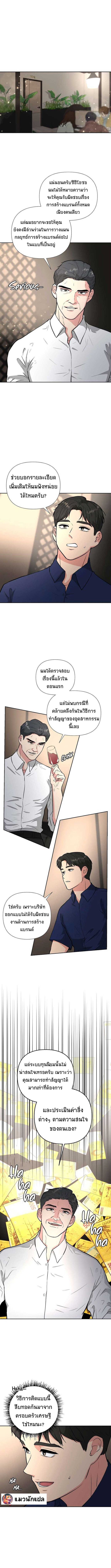 Golden Print ตอนที่ 44 1