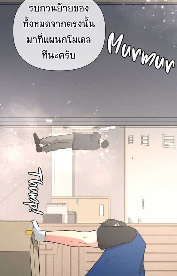 Golden Print ตอนที่ 44 7