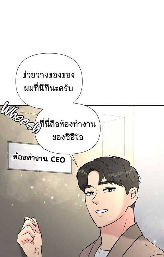 Golden Print ตอนที่ 44 10