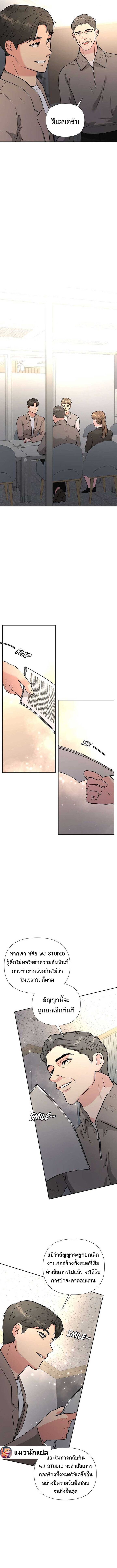 Golden Print ตอนที่ 44 14