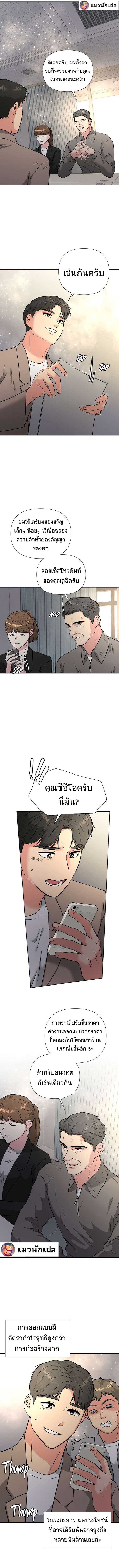 Golden Print ตอนที่ 44 15