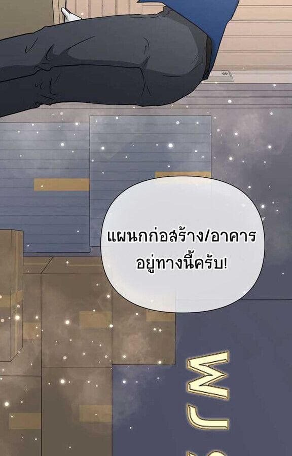 Golden Print ตอนที่ 44 8