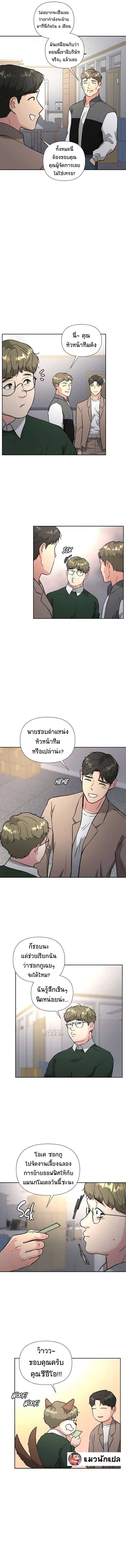 Golden Print ตอนที่ 44 12