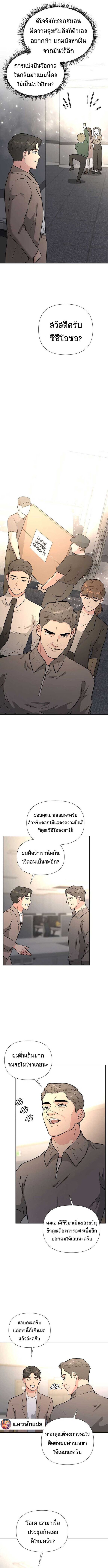 Golden Print ตอนที่ 44 13