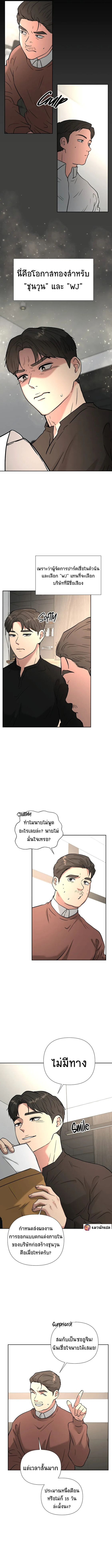 Golden Print ตอนที่ 45 6