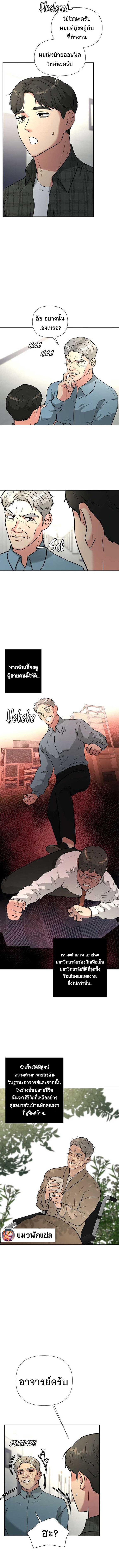 Golden Print ตอนที่ 44 18